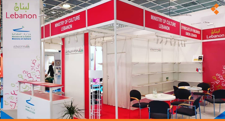 الجناح اللبناني خال من الكتب في معرض الكتاب