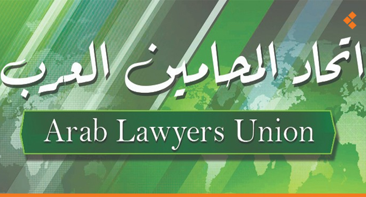 دمشق تستضيف قريباً اجتماعاً لـ" اتحاد المحامين العرب"