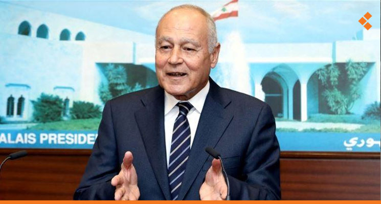 لقاء تشاوري لوزراء الخارجية العرب.. وأبو الغيط يُعلن: كل الدول العربية ستشارك بهذا اللقاء باستثناء سوريا