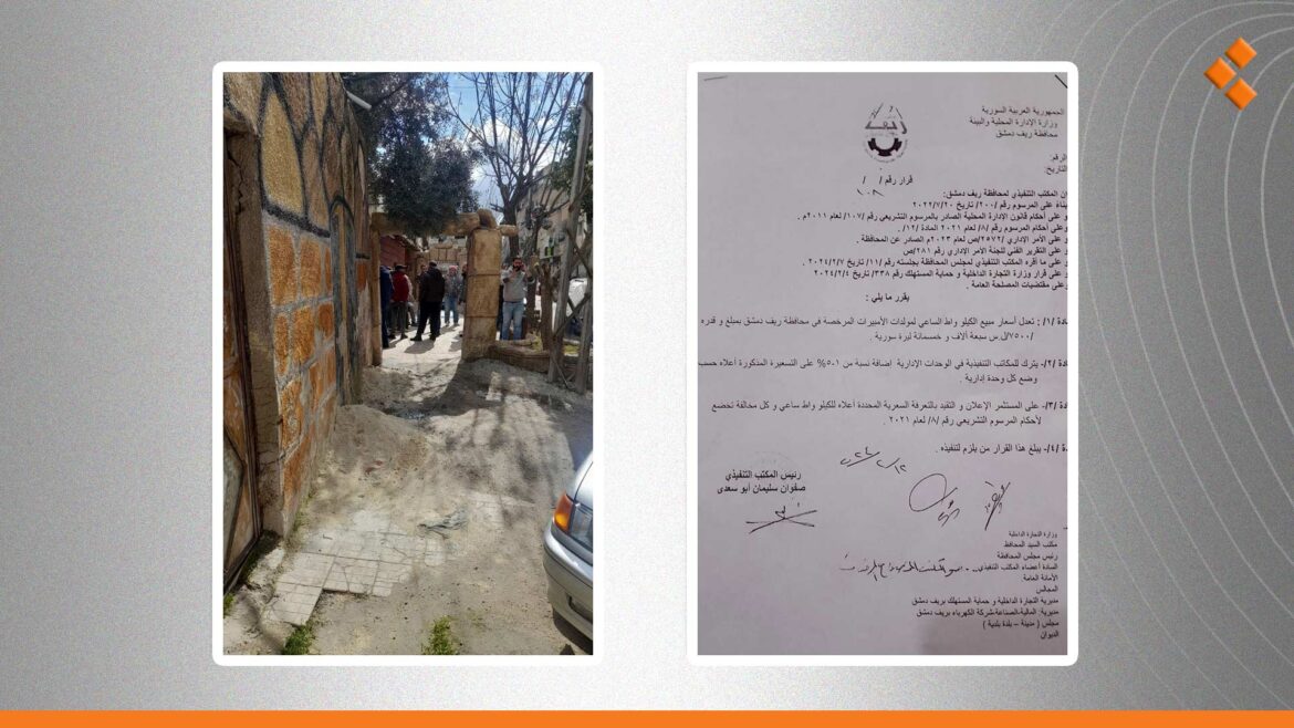 ريف دمشق.. إغلاق شركة الأمبيرات في صحنايا لمخالفتها تسعيرة المحافظة