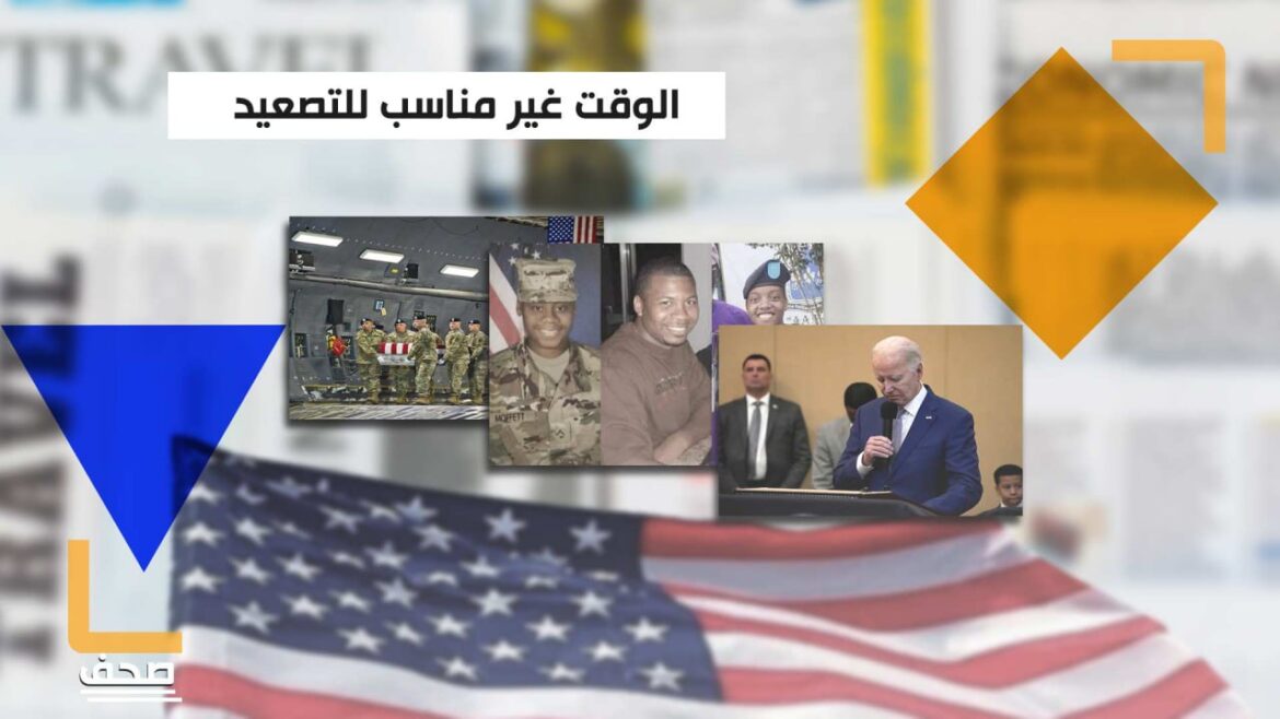 بعد مقتل جنودها.. واشنطن تهدد طهران وأمريكيون ينصحون بايدن باستغلال سلاح العقوبات