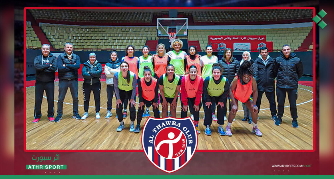 فريق الثورة لكرة السلة