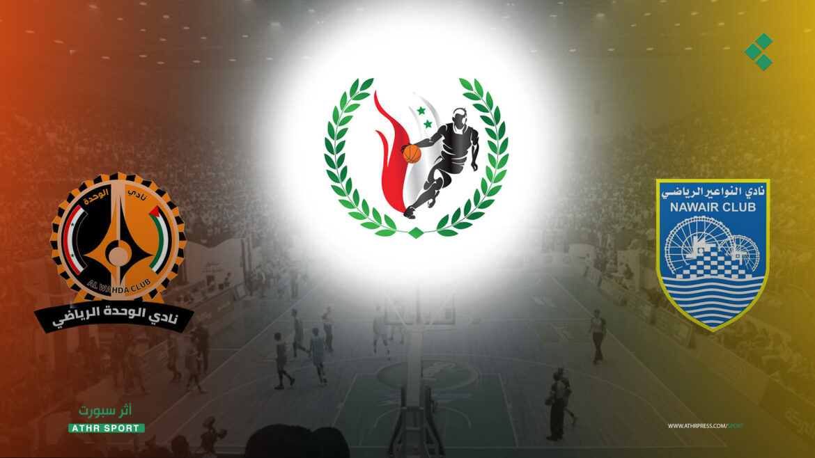 التعلم من درس الموسم الماضي ضروري.. النواعير ضد الوحدة في مباراة مهمة وليست هامشية