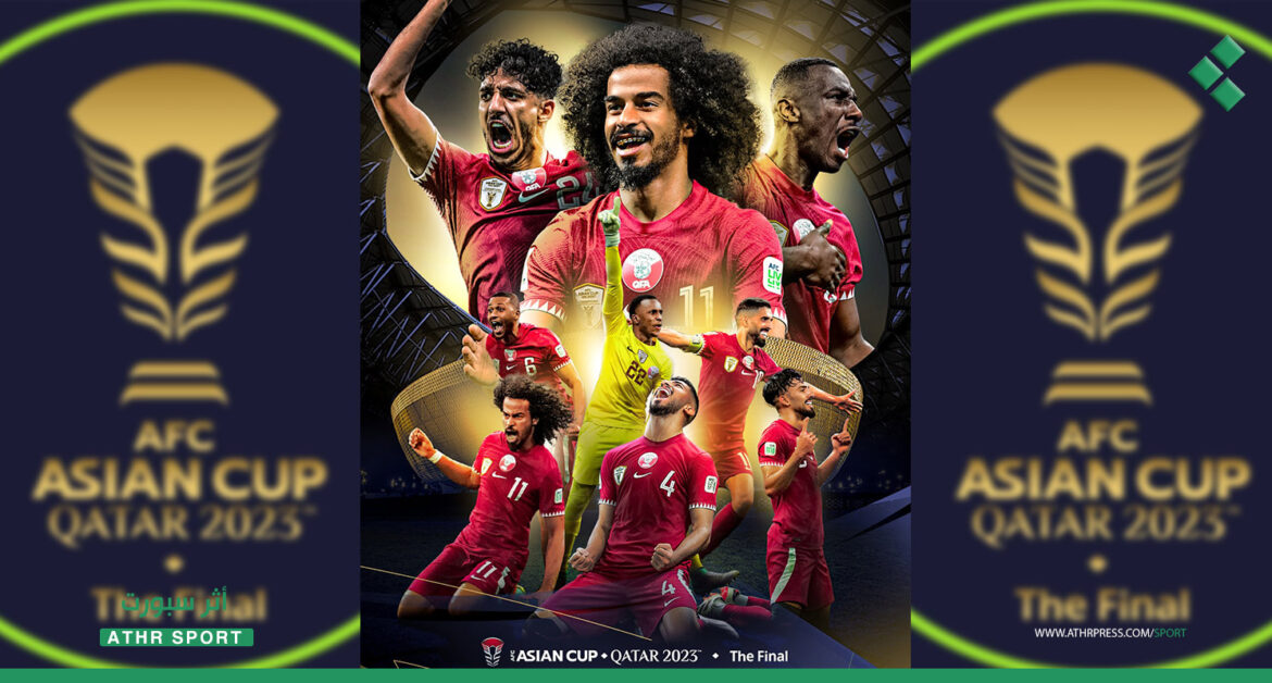 قطر تتوج بطلةً لكأس آسيا