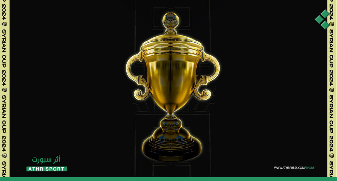 في كأس الجمهورية لكرة القدم: شهبا يفاجئ الحرية وتأهل حطين وأهلي حلب والفتوة