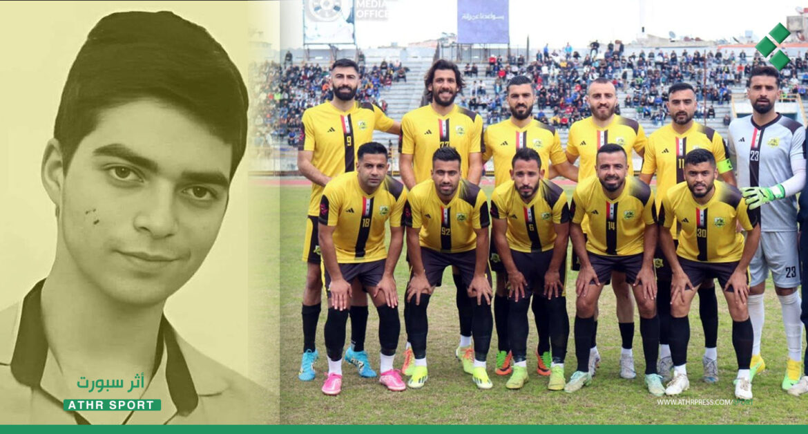 الساحل يتبرع بريع مباراته القادمة لعائلة قيس الزرزور