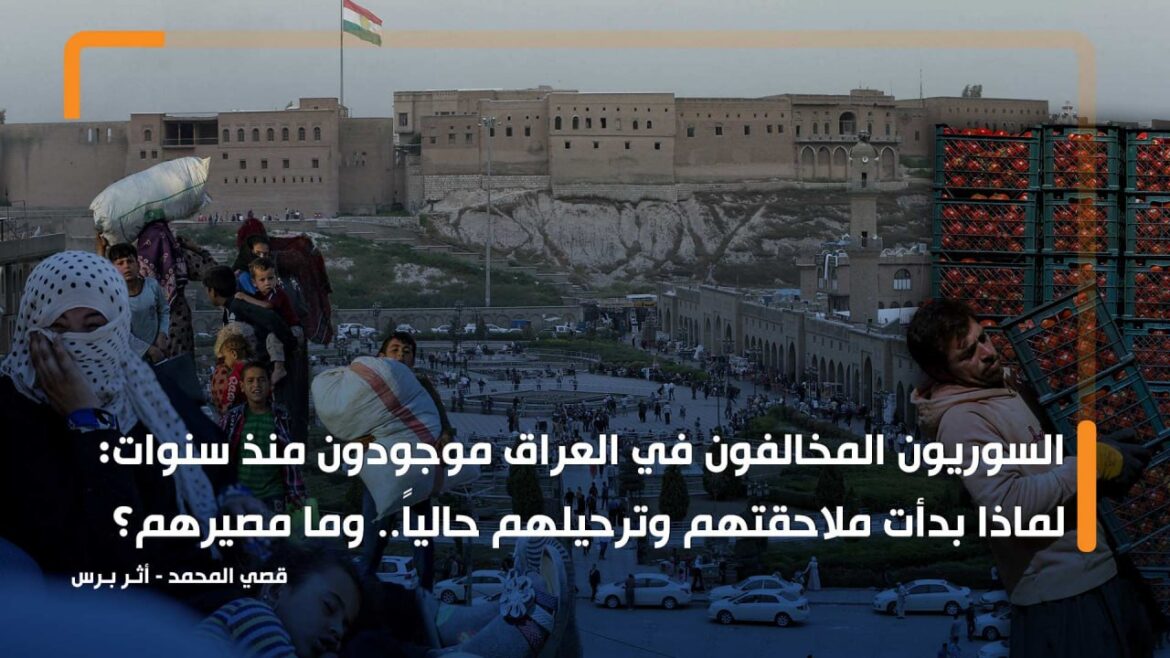 السوريون في العراق.. ما مصيرهم؟