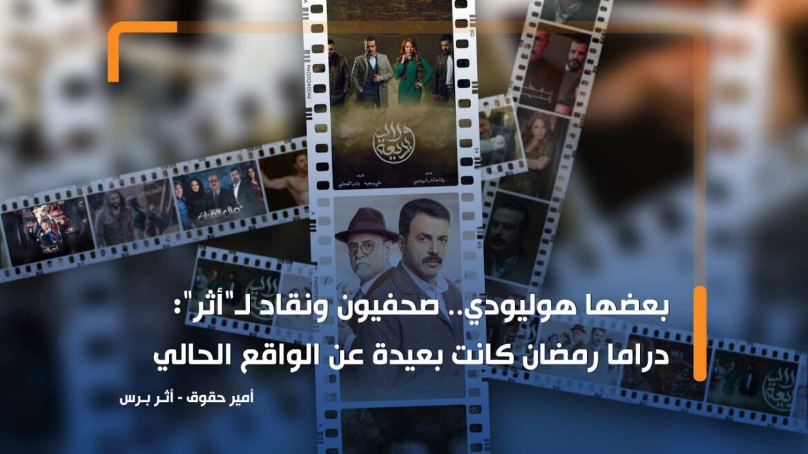 رأس المال أم الفضائيات.. إلى ماذا تفتقد الدراما السورية؟