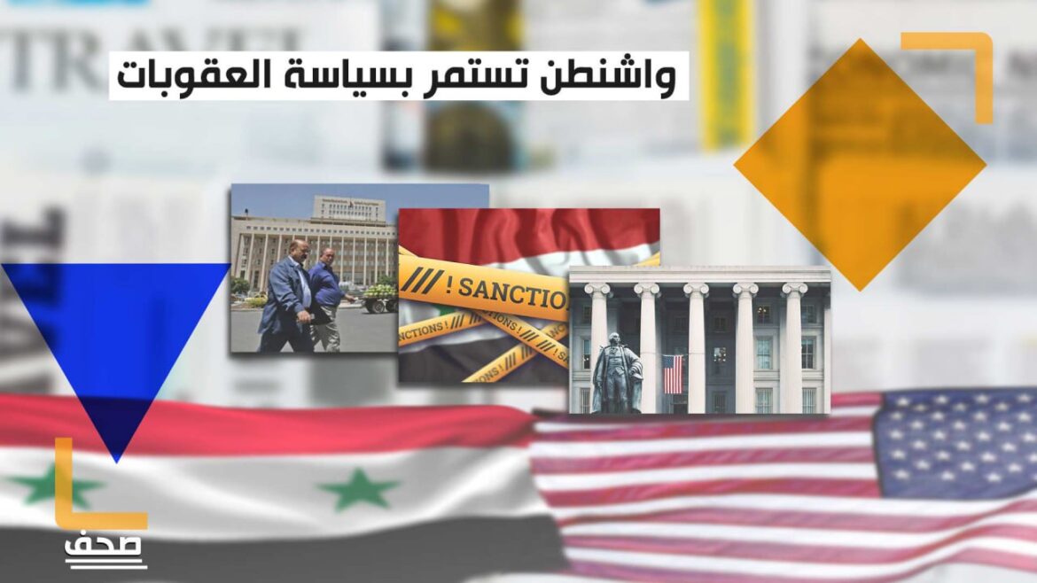 واشنطن تقر قانون عقوبات ضد سوريا والأنظار تتجه إلى التوقيت