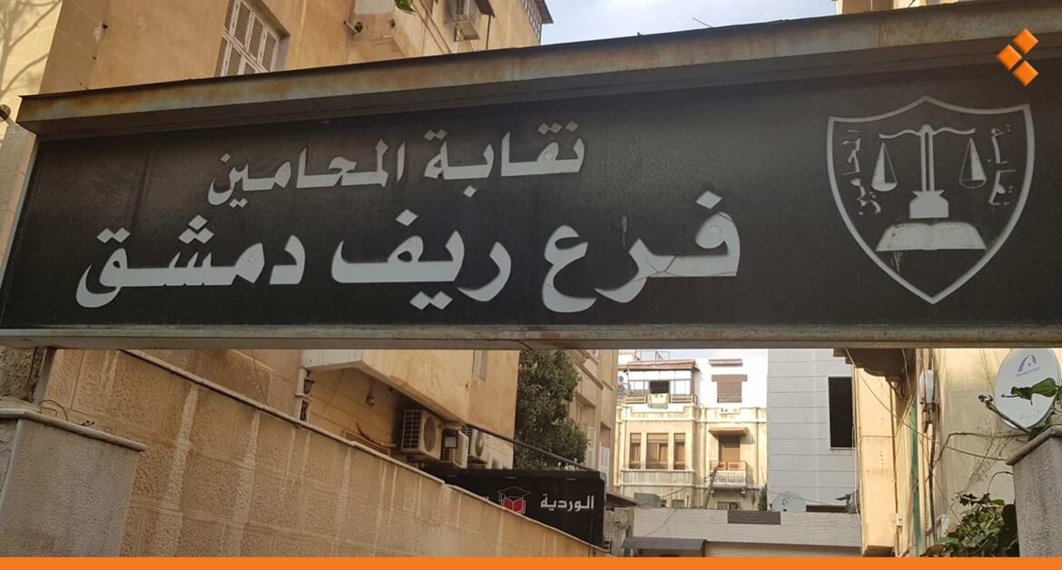 "ابنتها وصديقها".. القبض على قاتلي الامرأة في مبنى نقابة المحامين بريف دمشق