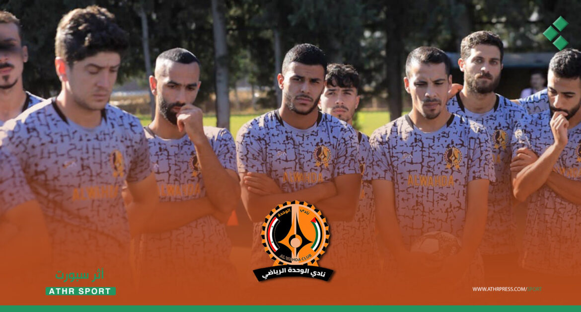 خبر صادم للجمهور البرتقالي: مباراة الوحدة مع الشرطة مهددة بالتأجيل