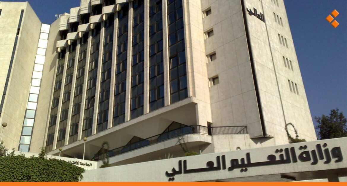 ما هي الجامعات السورية المعترف بها وما مصير المستثناة؟