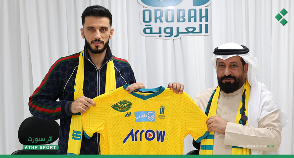 عمر السومة يوقع رسمياً مع العروبة