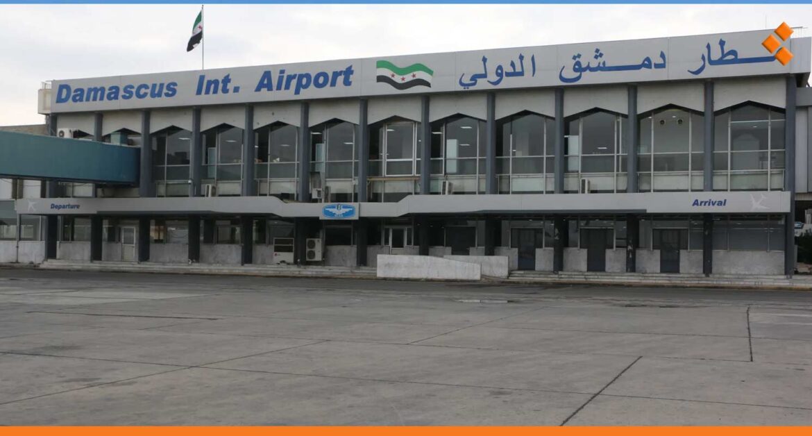 عروض أوروبية لتركيب جهاز رادار جديد في مطار دمشق