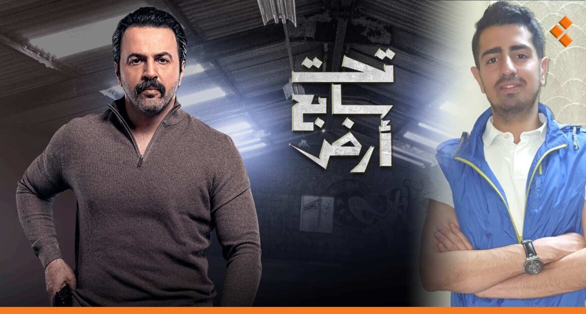 دكتور في جامعة دمشق يستقيل بسبب مسلسل "تحت سابع أرض"