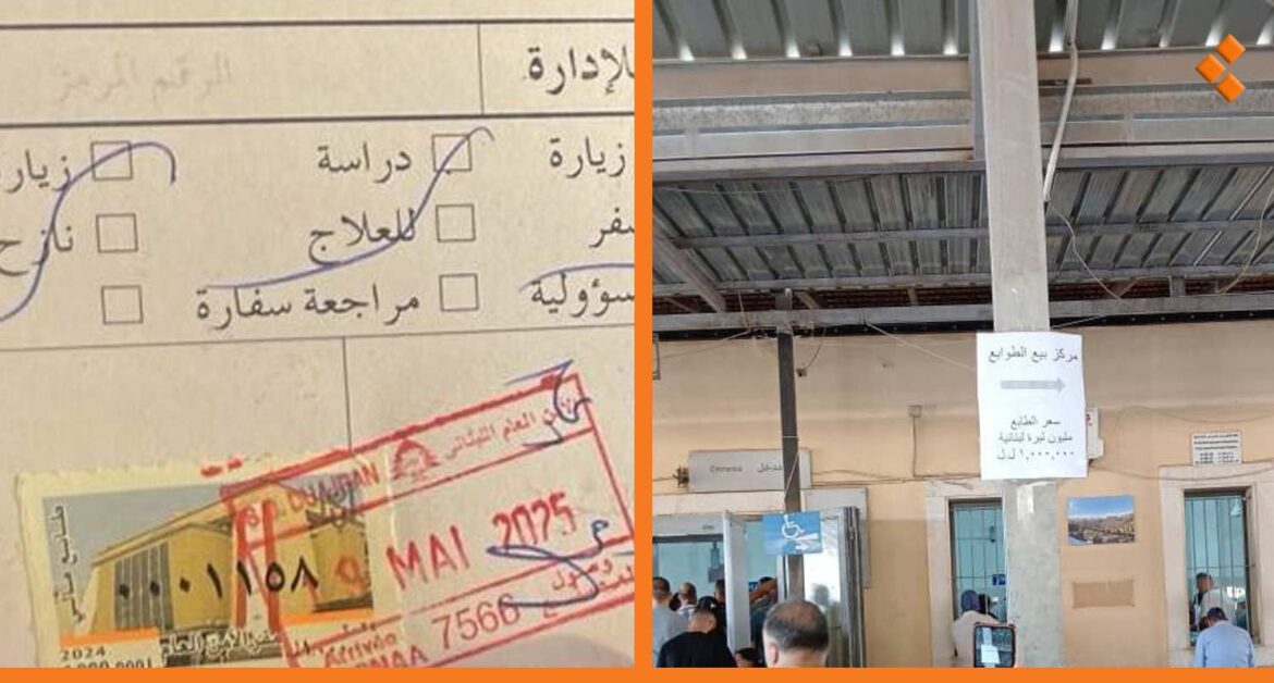 لبنان يفرض على المسافرين السوريين 11 دولار لدخول حدوده