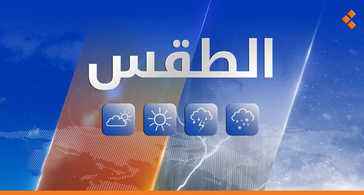 إليكم الحالة الجوية المتوقعة في سوريا خلال عيد الأضحى