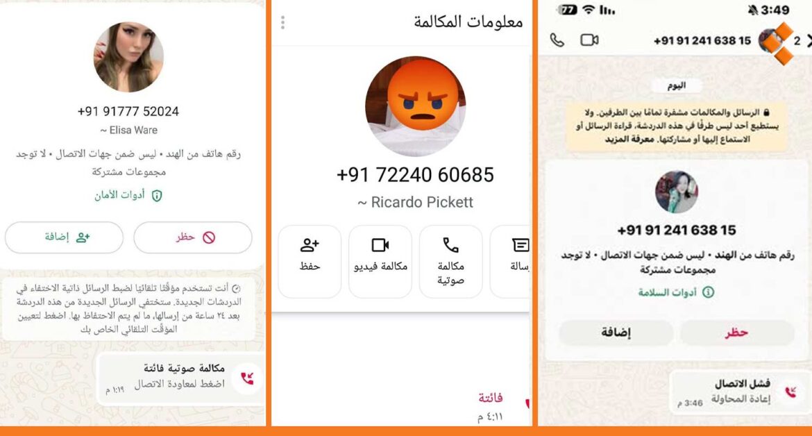اتصالات خارجية مشبوهة تستهدف السوريين عبر الواتساب