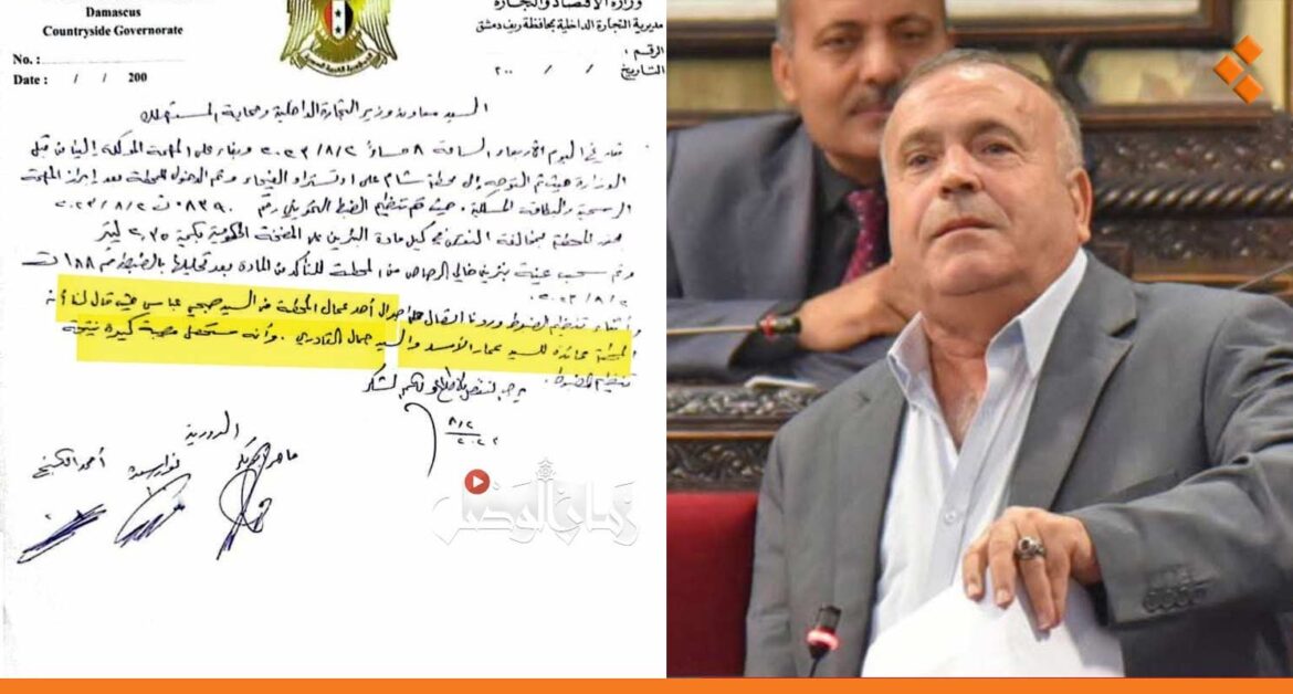 الحجز الاحتياطي ومنع السفر بحق "حوت المحروقات"